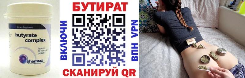 что такое наркотик Вилюйск БУТИРАТ BDO
