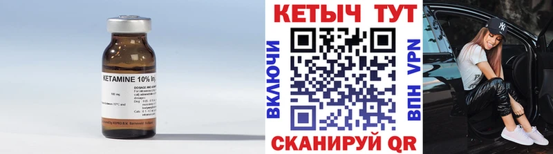 Кетамин ketamine  Вилюйск 