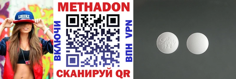 МЕТАДОН methadone Вилюйск